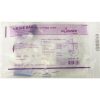 URINE BAG (BMI)